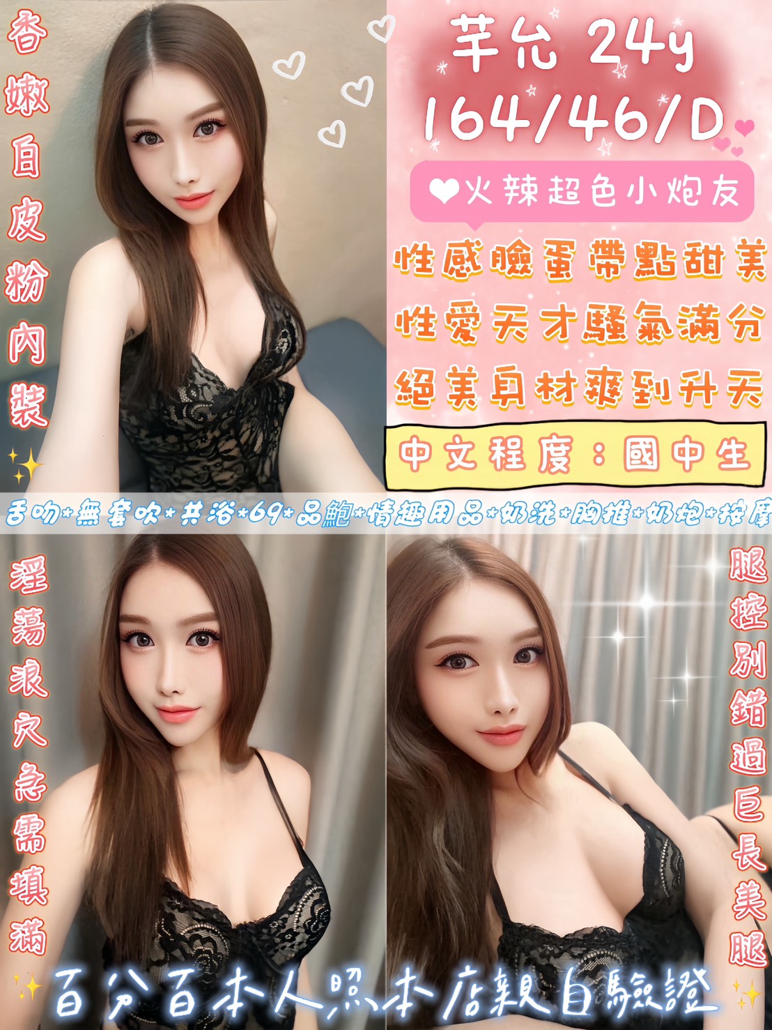 默默 金門 小模 輕熟女 36D
